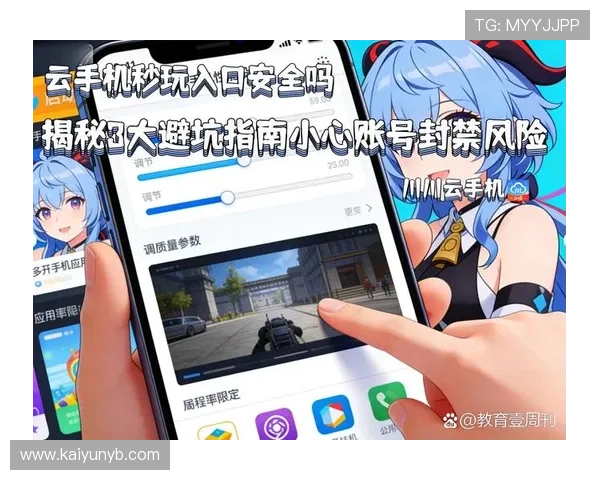 开云国际入口手机端操作指南便捷登录随时随地畅玩