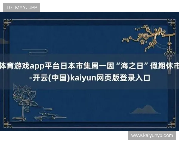 开云网页登入后可以享受哪些独特服务 开云网页登入后可以享受哪些独特服务