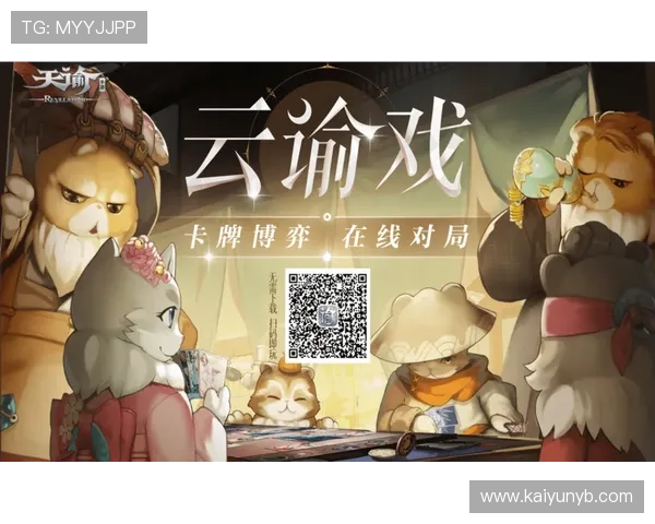 开云真人游戏最新优惠活动不断，丰富的奖励机制让玩家轻松赢取丰厚的奖金