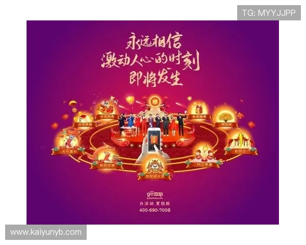 开云金年会app官网功能全面解析,助力用户高效管理年会活动与互动体验 开云金年会app官网功能全面解析,助力用户高效管理年会活动与互动体验