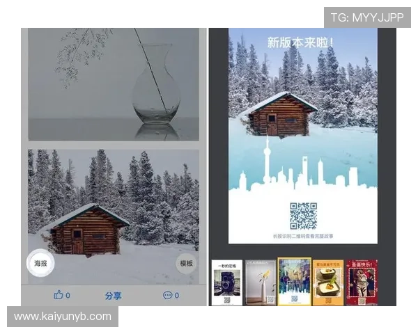 Kaiyun开云官方入口最新版本更新内容,了解游戏优化与新功能上线信息 Kaiyun开云官方入口最新版本更新内容,了解游戏优化与新功能上线信息