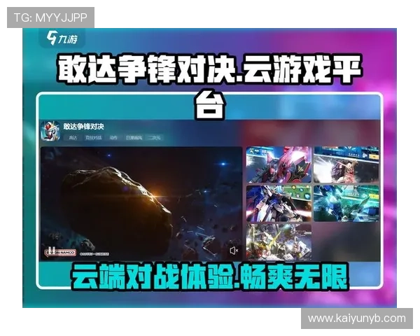 九游平台开云爱游戏最新活动优惠信息全攻略助你轻松领取丰富奖励 九游平台开云爱游戏最新活动优惠信息全攻略助你轻松领取丰富奖励