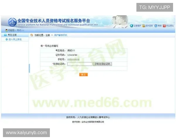 如何通过KY体育中国登录入口快速注册账号并完善个人信息，提升您的体育娱乐体验