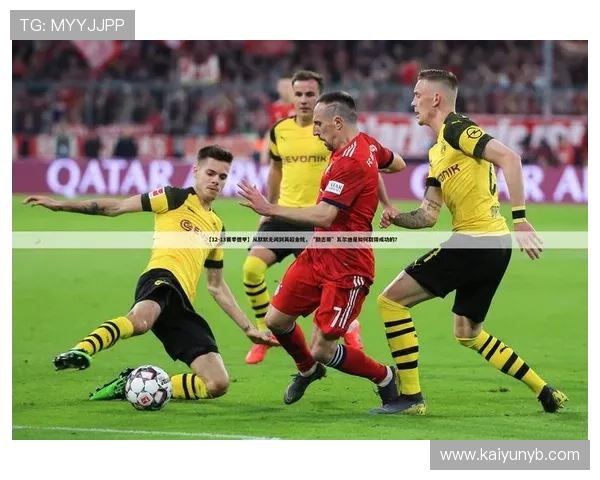 开云体育娱乐中心为体育爱好者提供专业的赛事分析与个性化的娱乐体验方案