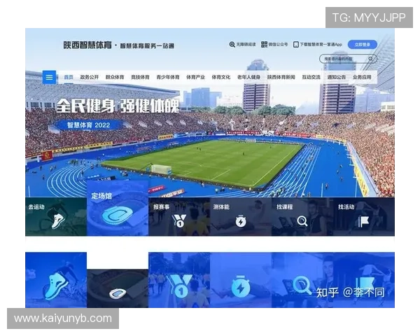 开云体育官方微信如何通过平台参与各类体育竞猜活动赢取丰厚奖励