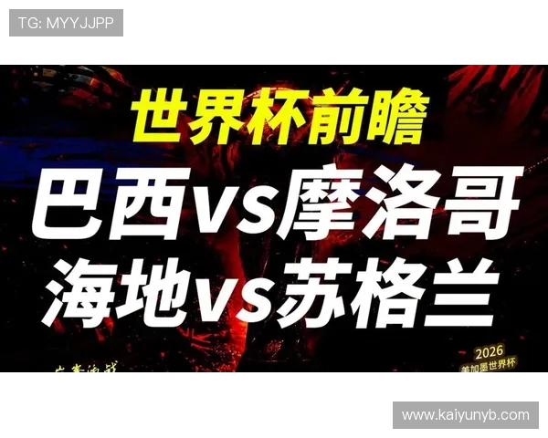 巴西与摩洛哥同组对手历史交锋纪录：胜负关系与比赛经验总结