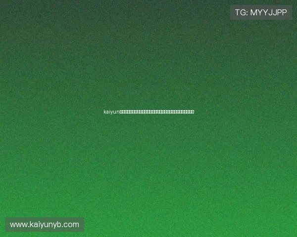 kaiyun入口：世界杯赛事相关资讯与热点话题，第一时间了解赛事最新动态