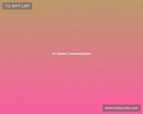 开云KY会员享受世界杯VIP专属权益获取第一手赛事资讯与独家内容
